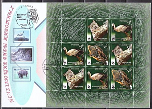 Россия, 2007, Фауна WWF, малый лист на КПД